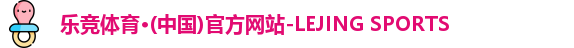 乐竞体育